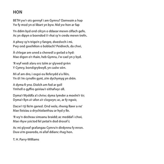 Hon Poem Card