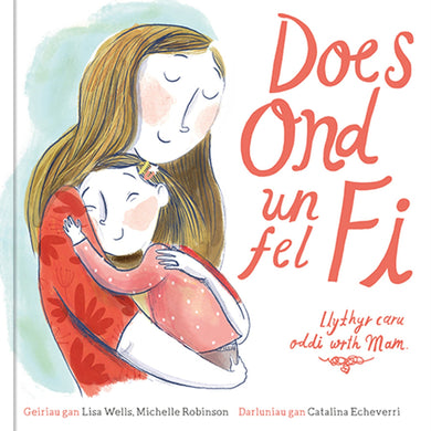 Does Ond Un Fel Fi: Mam gan Lisa Wells, Michelle Robinson. Darluniau gan Catalina Echeverri.