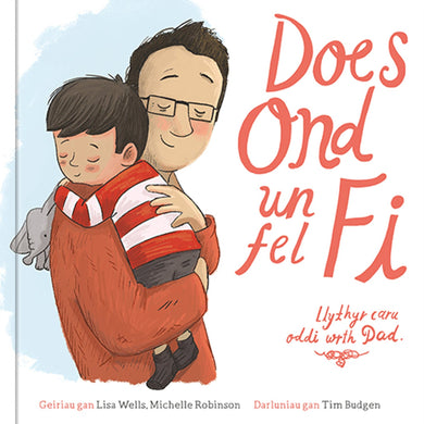 Does Ond un fel Fi: Dad gan Lisa Wells, Michelle Robinson. Darluniau gan Tim Budgen